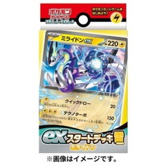 Japanese Pokemon ex Start Deck - Miraidon ex